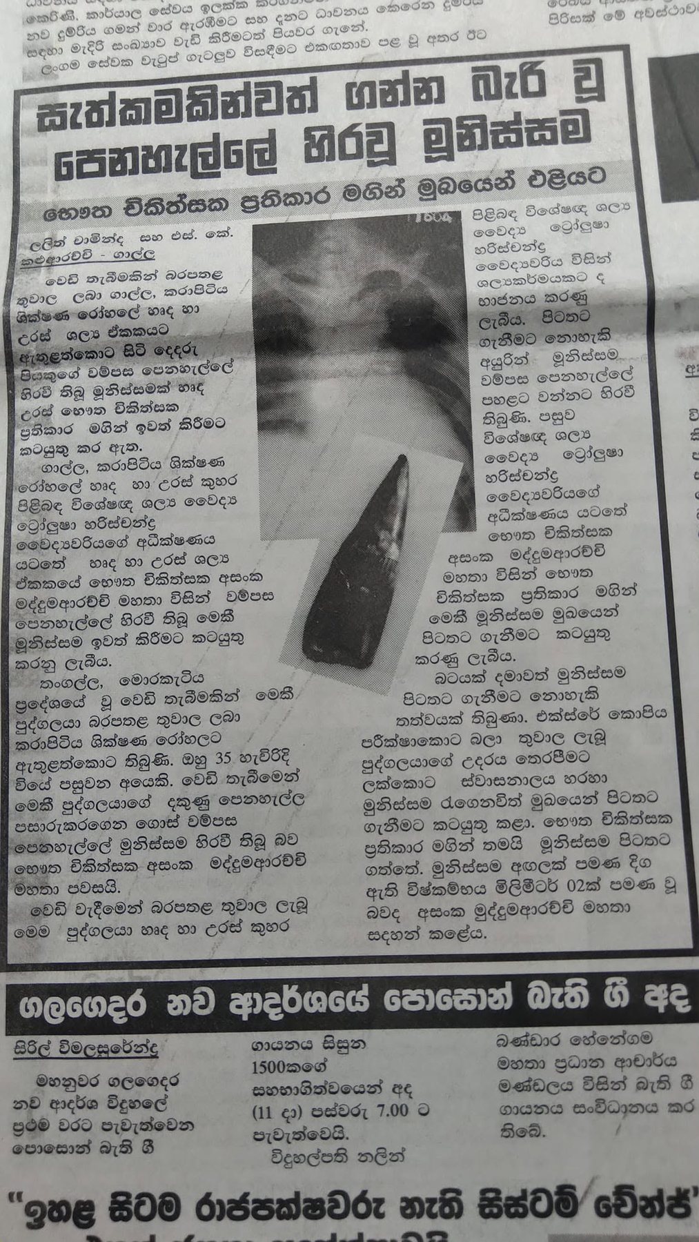 Selected newspaper feature 2 highlighting physiotherapy treatment and clinical work.