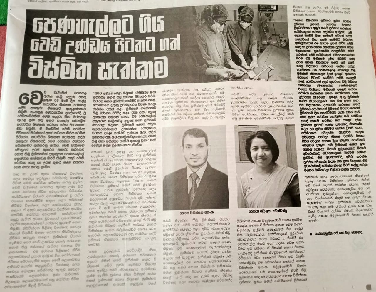 Selected newspaper feature 3 highlighting physiotherapy treatment and clinical work.